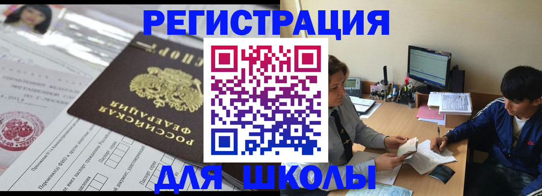 где прописаться в Славгороде