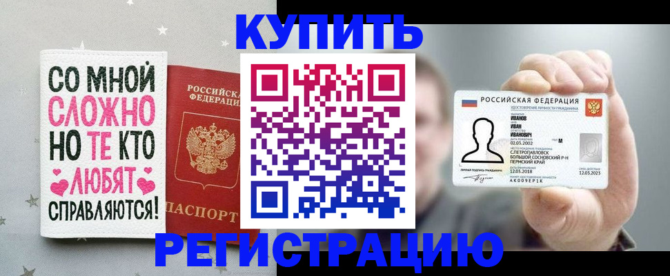 где прописаться в Славгороде