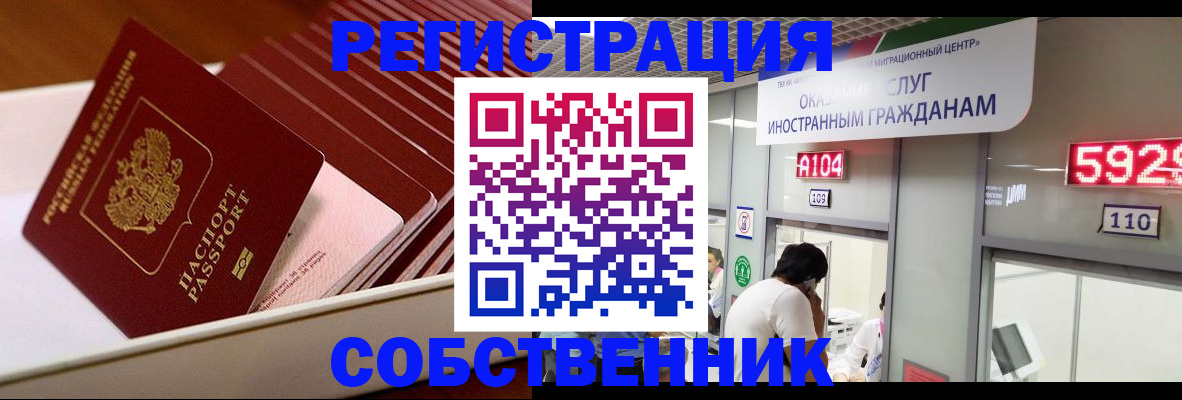временная регистрация госуслуги в Славгороде