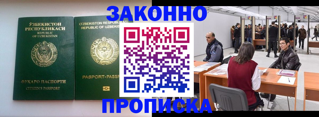 временная регистрация поиск в Славгороде